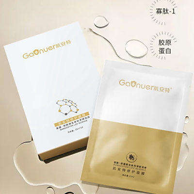 肌安特修护面膜