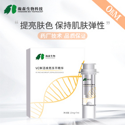 VC鲜活焕亮冻干精华液