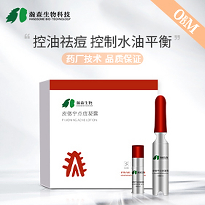 皮傲宁点痘凝露