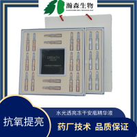 水光透亮冻干安瓶精华液