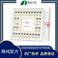 依克多因肌底润护冻干粉套盒