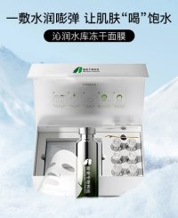 沁润水库冻干面膜