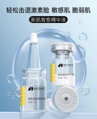New essence