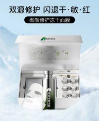 御颜修护冻干面膜