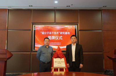 Technological innovation empowers beautiful careers! Hansen Biotechnology and Xuanjia Jointly Build the 