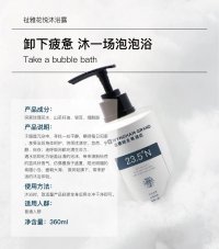 Zhiya Huayue Shower Gel