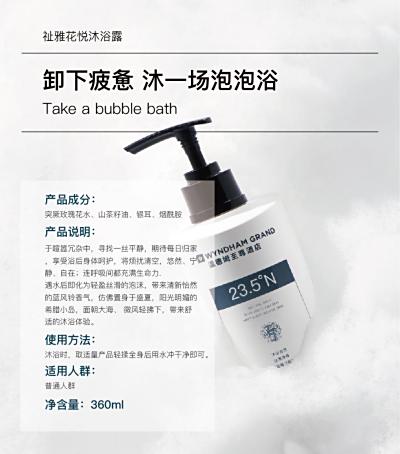 祉雅花悦沐浴露