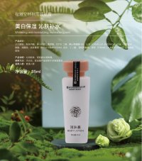Zhiya Konglin Autumn Rain Moisturizing Lotion
